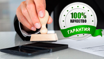 бессрочная гарантия